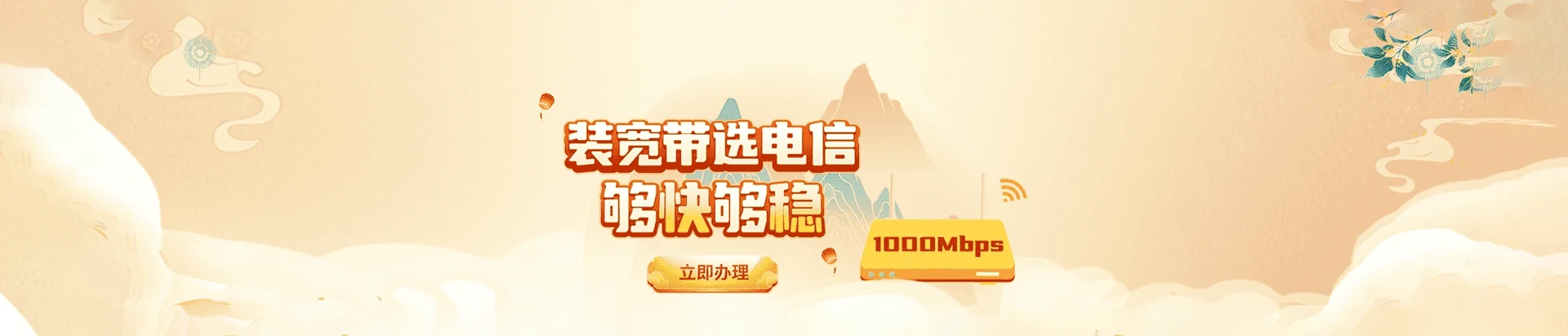 菏泽电信宽带